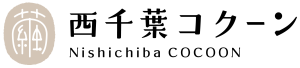 西千葉コクーン（試験運用中）