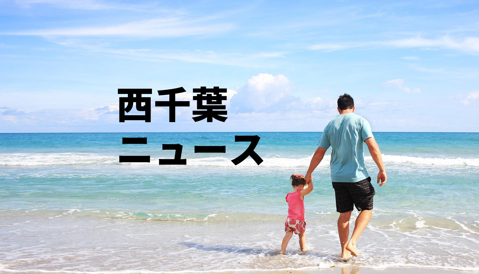 千葉市夏の風物詩「幕張ビーチ花火フェスタ」3年ぶりの開催へ（2022年6月情報）